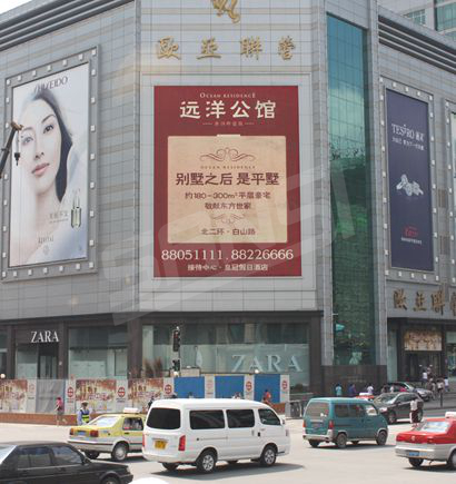 沈陽(yáng)聯(lián)營(yíng)大廈室外全彩色LED顯示屏