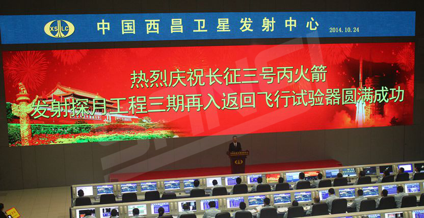 西昌衛星發射中心