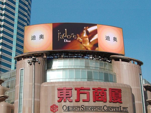 上海市東方商廈室內(nèi)LED全彩顯示屏