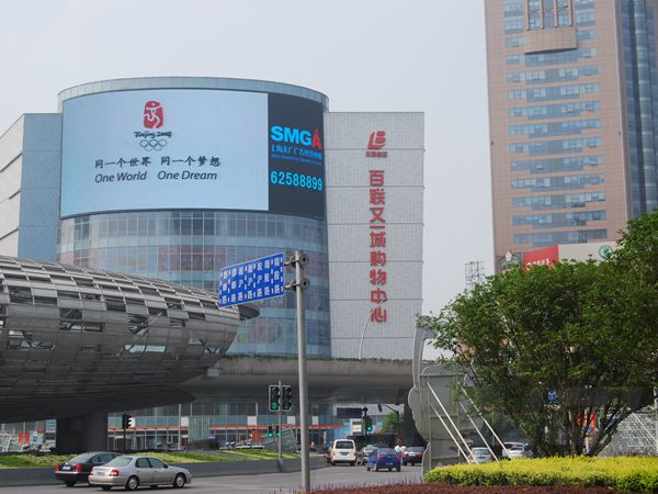上海五角場百聯室外全彩led顯示屏