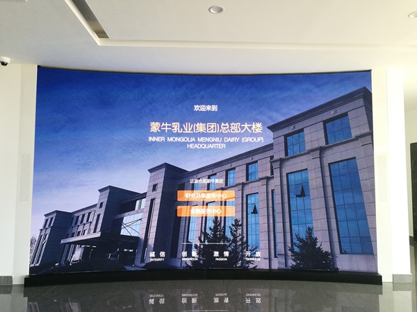 內蒙古蒙牛乳業總部小間距LED顯示屏