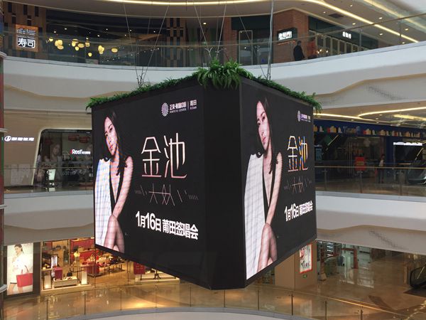 福建莆田正榮財(cái)富廣場(chǎng)室內(nèi)led全彩顯示屏