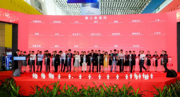 天翼智能生態(tài)博覽會現(xiàn)場