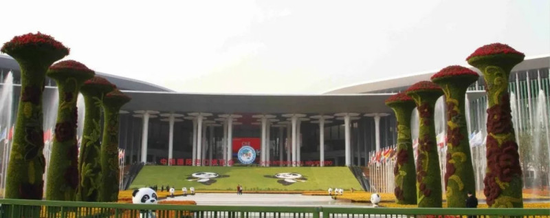 2018中國國際進(jìn)口博覽會(huì)