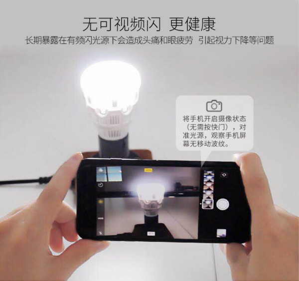 LED光源能否做到無頻閃？