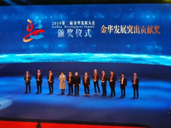 三思董事長陳必壽先生榮獲金華發(fā)展突出貢獻獎