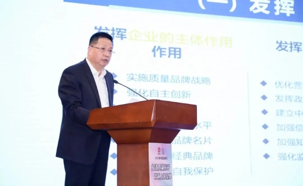 沈偉民解讀《意見(jiàn)》