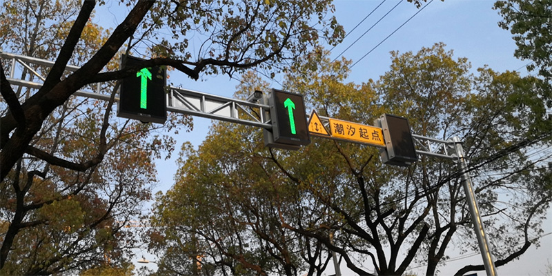 潮汐車(chē)道與可變車(chē)道標(biāo)志