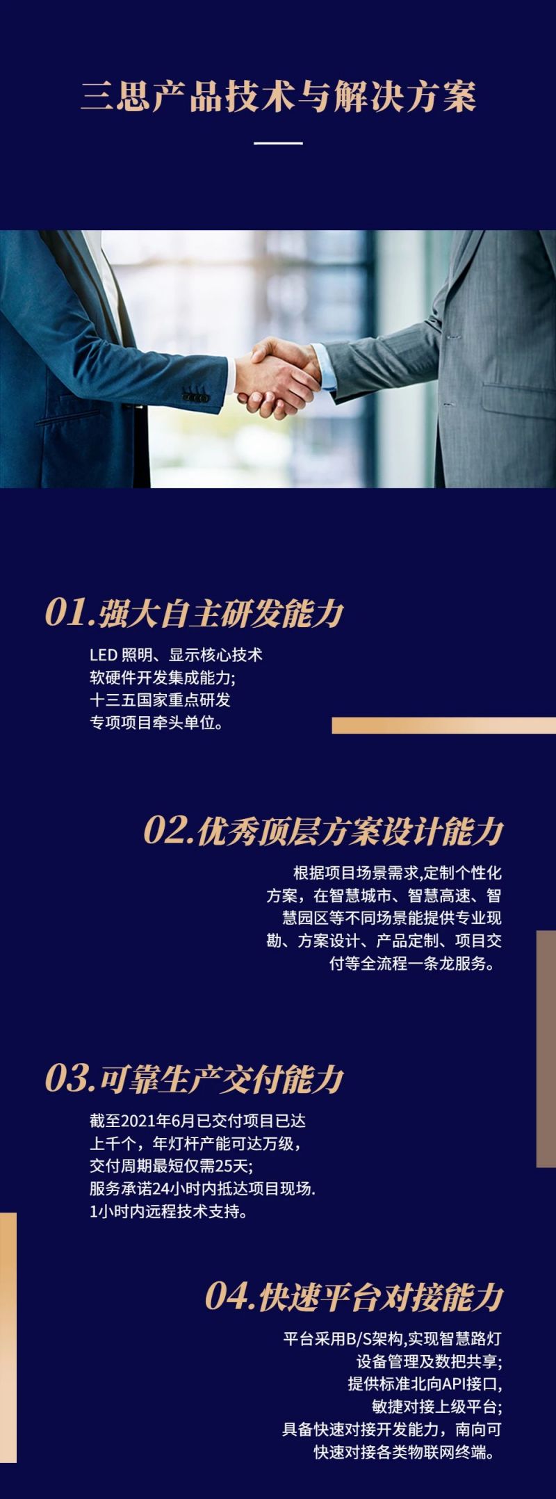 三思照明,科技點亮,沂蒙精神發源地,臨沂多條道路橋梁