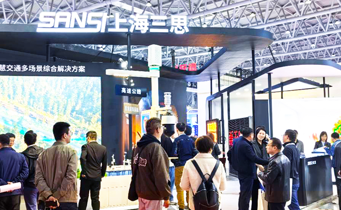 以數(shù)智賦能公路高質(zhì)量發(fā)展,三思多場景方案亮相合肥高速展