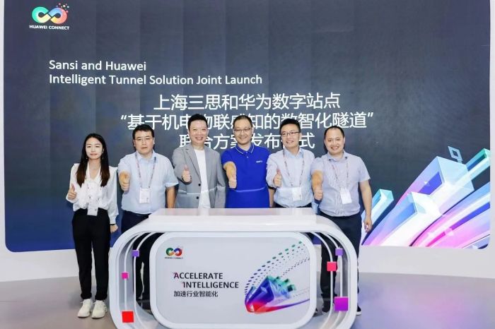 以數(shù)智賦能公路高質(zhì)量發(fā)展,三思多場景方案亮相合肥高速展