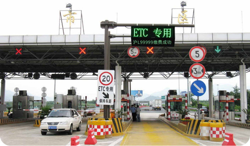收費(fèi)車(chē)道控制標(biāo)志