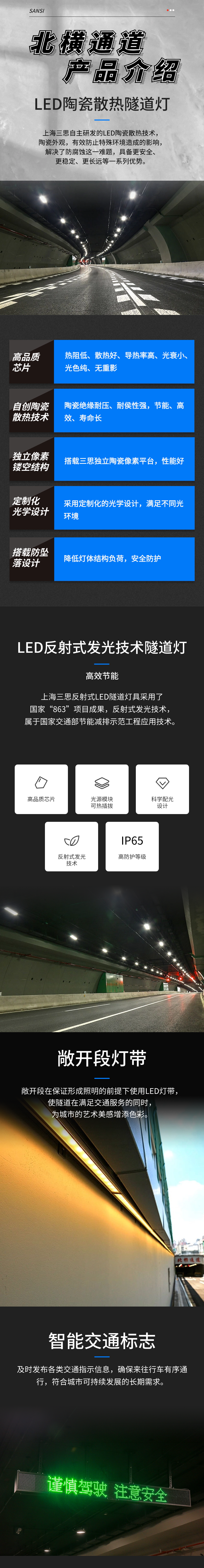 新聞聯(lián)播報(bào)道,北橫通道通車(chē),三思助力,上海,東西大動(dòng)脈,全線(xiàn)貫通