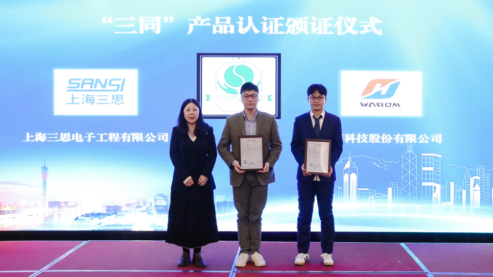 2024年,上海市,內(nèi)外貿(mào)產(chǎn)品,“同線同標(biāo)同質(zhì)”,工作宣貫會在,上海順利召開