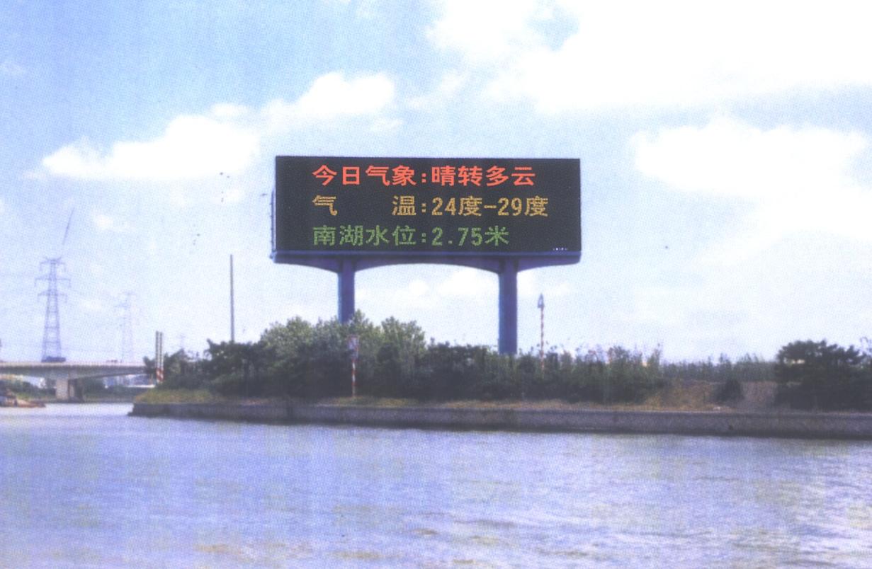 可變情報板,集成,氣象預警功能