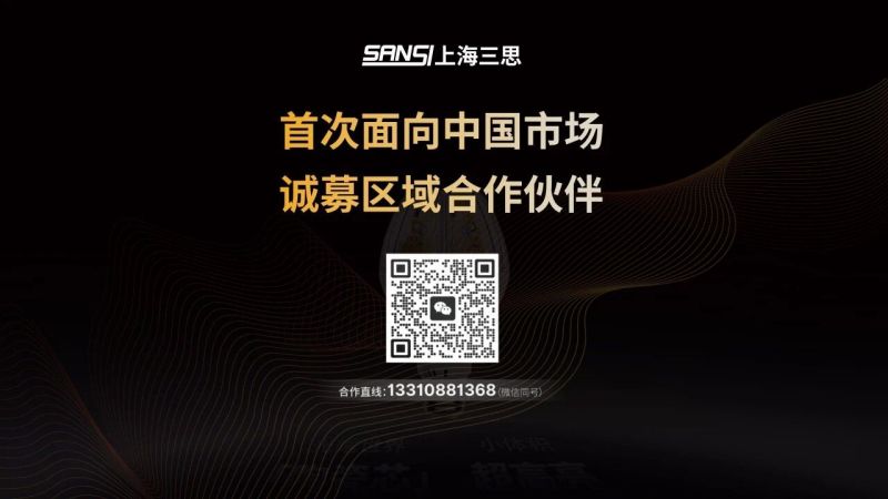 超越所見,三思,重磅發(fā)布,10000流明,A21,陶瓷球泡,高端光源,“陶瓷芯”,填補(bǔ)全球市場(chǎng)空白