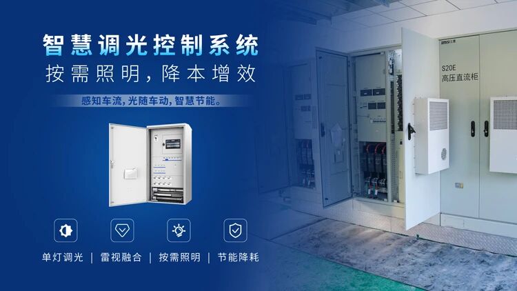 上海三思,賦能安徽和襄高速,鑄就,智慧隧道,安全高效,新典范