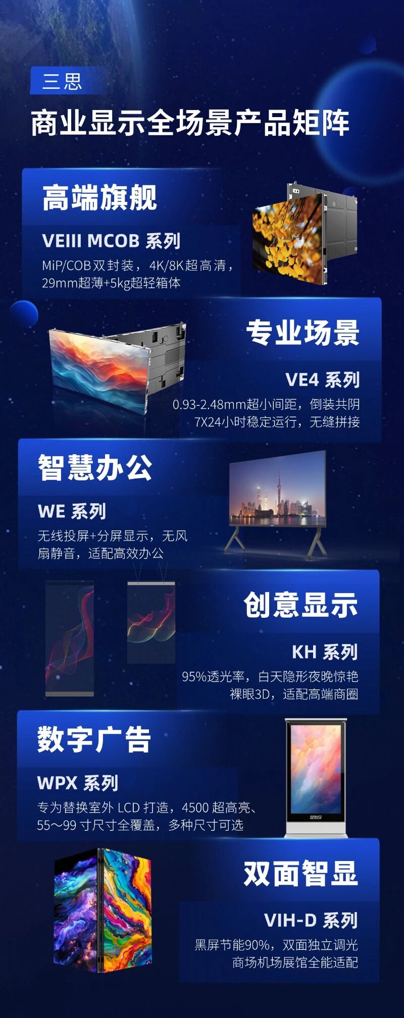 三思,全陣容,亮相2026深圳ISLE,直播,解碼顯示技術,新生態