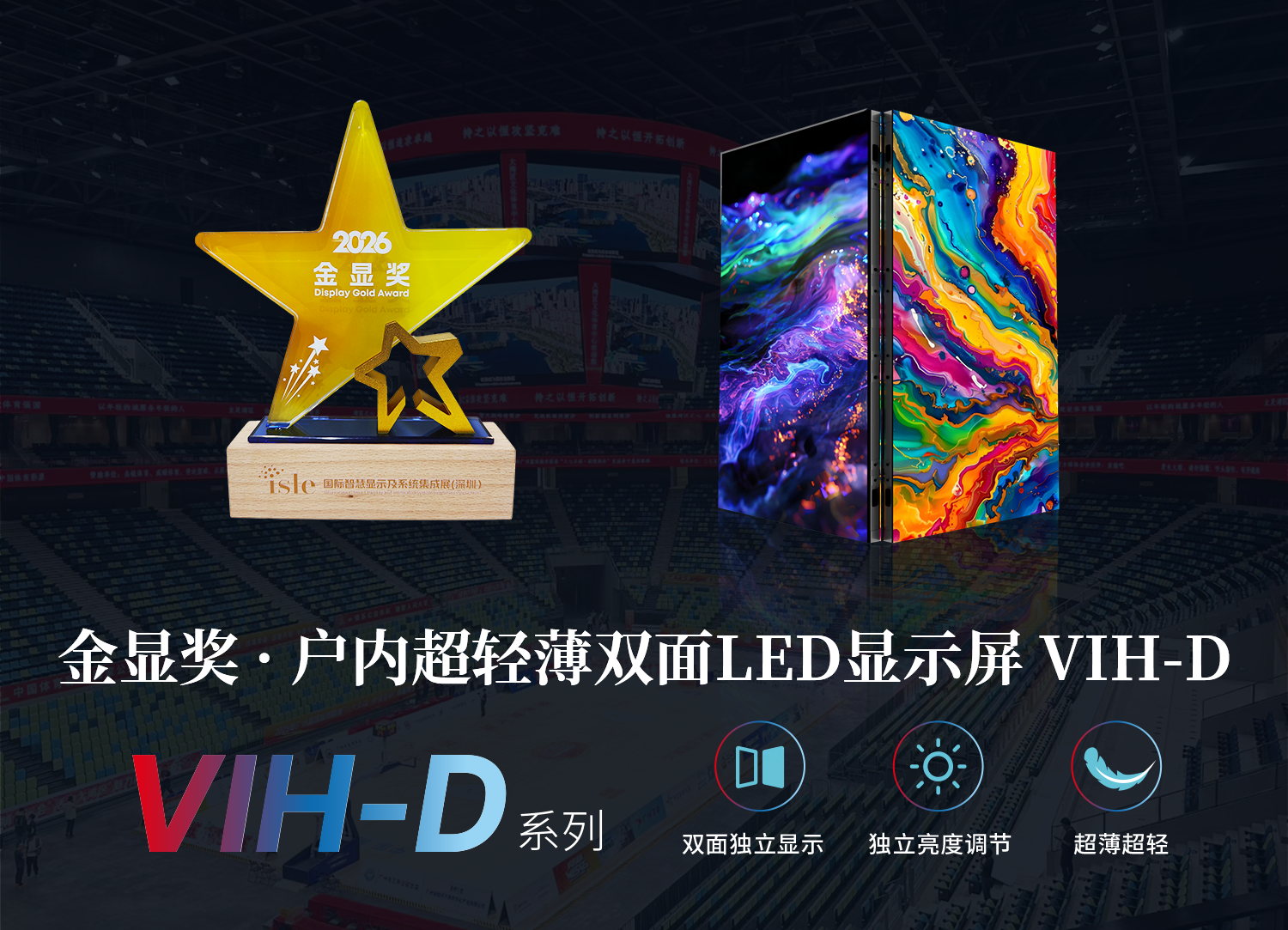 星光閃耀,載譽前行,上海三思,斬獲四項行業大獎,彰顯標桿實力