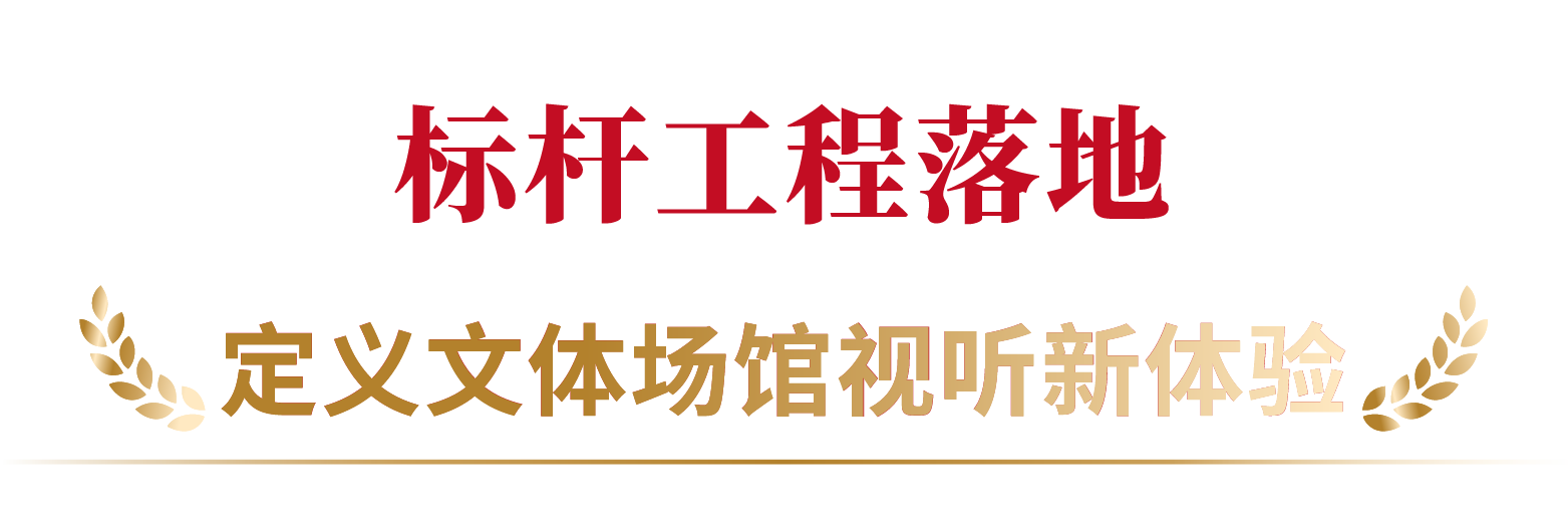 星光閃耀,載譽前行,上海三思,斬獲四項行業大獎,彰顯標桿實力