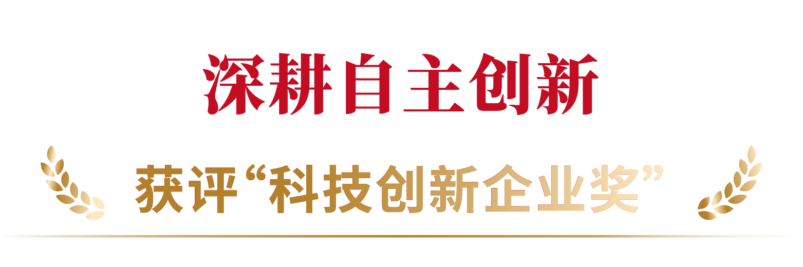 星光閃耀,載譽前行,上海三思,斬獲四項行業大獎,彰顯標桿實力
