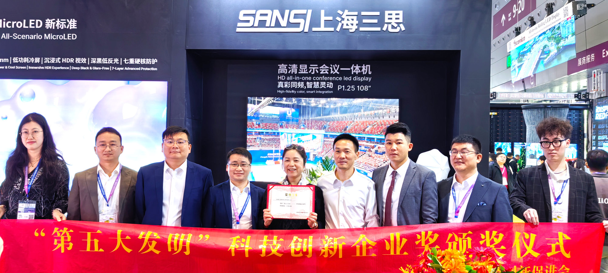 星光閃耀,載譽前行,上海三思,斬獲四項行業大獎,彰顯標桿實力