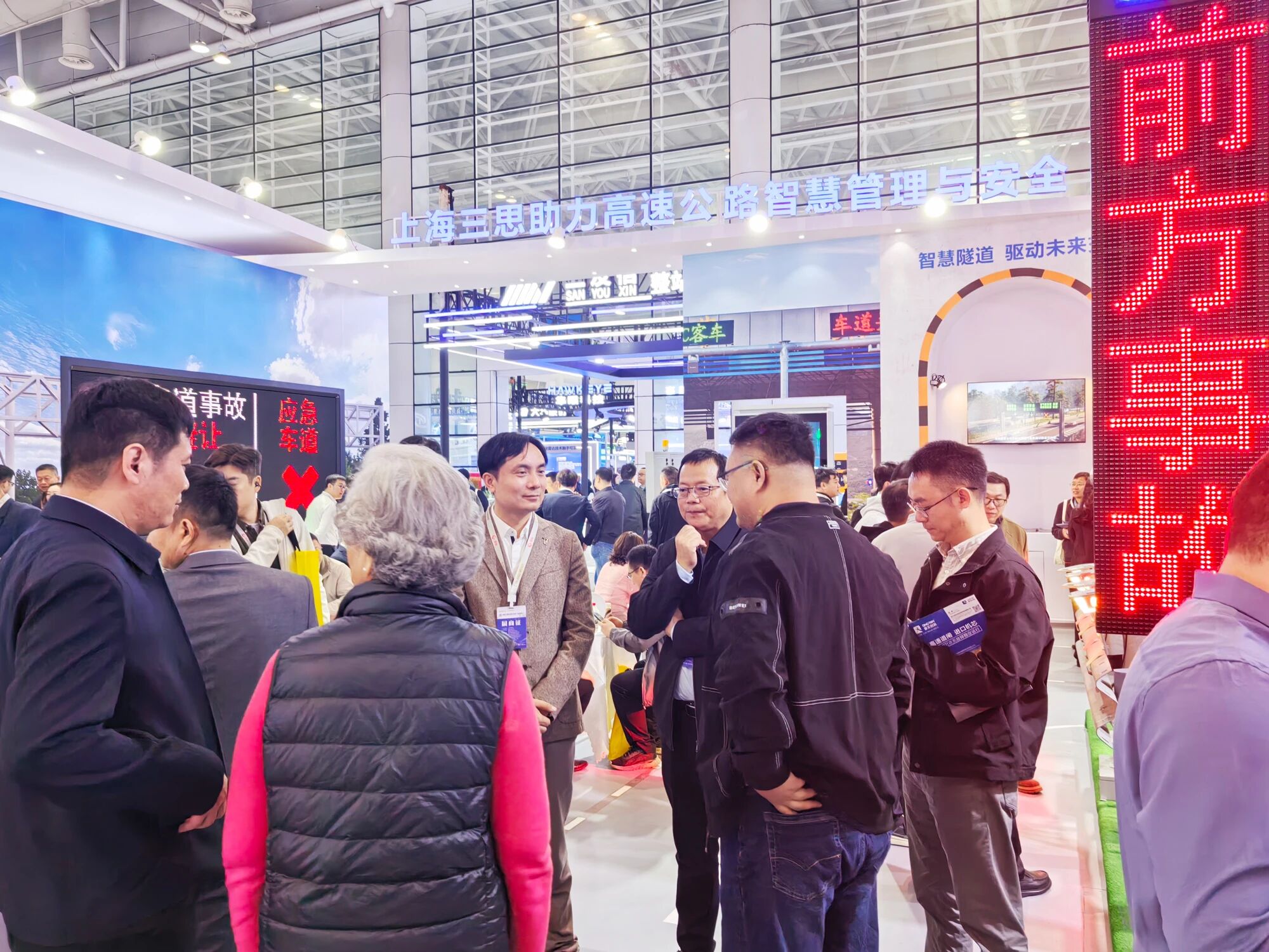 三思,亮相,第二十八屆,高速公路,信息化大會,以智慧光影,賦能交通數(shù)字化升級