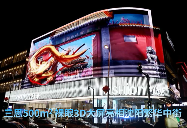 LED顯示屏,LED顯示屏廠家,LED照明廠家,照明解決方案,顯示屏解決方案