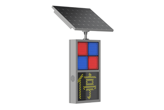 太陽能爆閃警示裝置